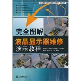 Image du vendeur pour Fully graphic LCD Repair demo tutorial(Chinese Edition) mis en vente par liu xing