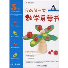 Immagine del venditore per I first mathematical enlightenment books: Coccinella Adding and Subtracting (5 years. 5)(Chinese Edition) venduto da liu xing