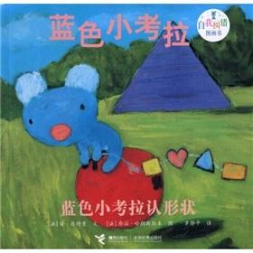 Imagen del vendedor de The little blue koala picture book self-correcting: little blue koala recognized shape(Chinese Edition) a la venta por liu xing