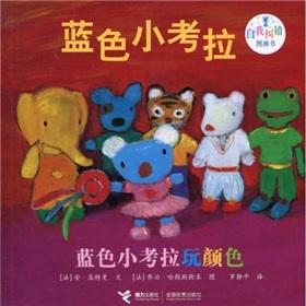 Imagen del vendedor de The little blue koala picture book self-correcting: little blue koala play color(Chinese Edition) a la venta por liu xing