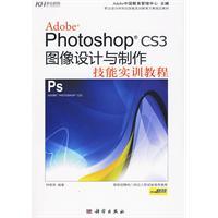 Image du vendeur pour Professional designers job skills training education program designated materials: the Photoshop CS3 graphic design and production skills training tutorial(Chinese Edition) mis en vente par liu xing