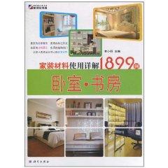 Imagen del vendedor de Detailed 1899 cases: home improvement materials bedrooms den(Chinese Edition) a la venta por liu xing