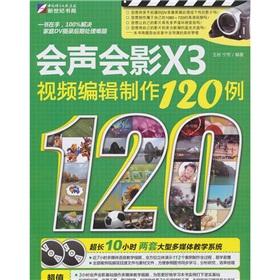 Immagine del venditore per VideoStudio X3 video editing and production of 120 cases (2DVD)(Chinese Edition) venduto da liu xing