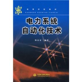 Seller image for Learning from the textbook: power system automation technology(Chinese Edition) for sale by liu xing