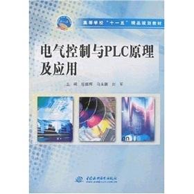 Imagen del vendedor de Colleges Eleventh Five-Year boutique rules textbooks: electrical control with PLC Principle and Application(Chinese Edition) a la venta por liu xing