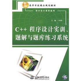Imagen del vendedor de 21st century colleges boutique planning materials and programming courses: C + + programming training. problem solutions and exam practice system (an attached CD-ROM)(Chinese Edition) a la venta por liu xing