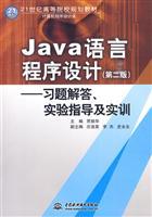 Seller image for Institutions of higher learning in the 21st century planning materials Java Language Programming: Problem Solving experimental guidance and training(Chinese Edition) for sale by liu xing