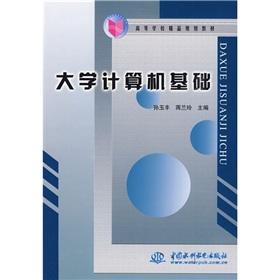 Seller image for The fine planning materials of Higher Education: University Computer Foundation(Chinese Edition) for sale by liu xing