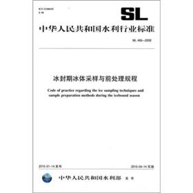 Imagen del vendedor de Frozen period ice sampling and pre-treatment procedures SL466-2009(Chinese Edition) a la venta por liu xing