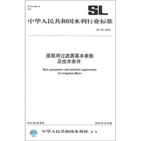 Imagen del vendedor de Irrigation filters basic parameters and technical requirements SL470-2010(Chinese Edition) a la venta por liu xing