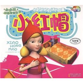 Immagine del venditore per Small kids animation Story House: Little Red Riding Hood(Chinese Edition) venduto da liu xing