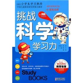 Immagine del venditore per Wins by challenge pupils' learning science learning ability(Chinese Edition) venduto da liu xing