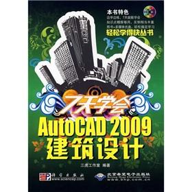 Immagine del venditore per 7 days to learn AutoCAD 2009 architectural design (with CD-ROM disc 1)(Chinese Edition) venduto da liu xing