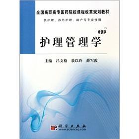 Immagine del venditore per National higher vocational the Medicine curriculum reform planning textbook: Care Management (Case Edition)(Chinese Edition) venduto da liu xing