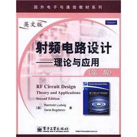Seller image for Foreign electronic communication textbook series RF circuit design: theory and applications (2nd edition) (English)(Chinese Edition) for sale by liu xing