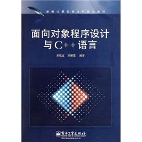 Immagine del venditore per New computer class undergraduate planning materials: object-oriented programming with C + + language(Chinese Edition) venduto da liu xing