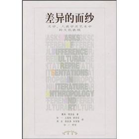 Immagine del venditore per The Cambridge Jicui: differences veil(Chinese Edition) venduto da liu xing