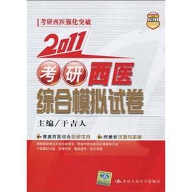 Imagen del vendedor de The 2011 PubMed Western medicine simulation papers(Chinese Edition) a la venta por liu xing