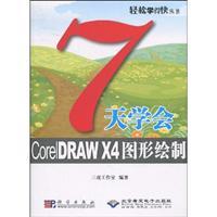 Immagine del venditore per 7 days to learn CorelDRAW X4 graphics rendering (with CD-ROM 1)(Chinese Edition) venduto da liu xing