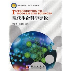 Immagine del venditore per General Higher Education Eleventh Five-Year Plan materials: An Introduction to Modern Life Sciences(Chinese Edition) venduto da liu xing