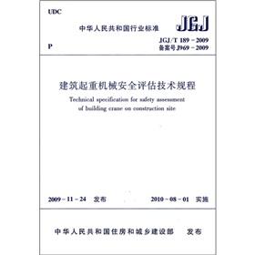 Immagine del venditore per Construction crane safety assessment of technical regulations (JGJT189-2009)(Chinese Edition) venduto da liu xing