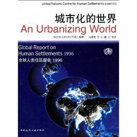 Bild des Verkufers fr Urbanizing world: Global Report on Human Settlements 1996(Chinese Edition) zum Verkauf von liu xing