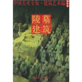 Immagine del venditore per Chinese Art Works architectural art articles (pocket edition): mausoleum building(Chinese Edition) venduto da liu xing