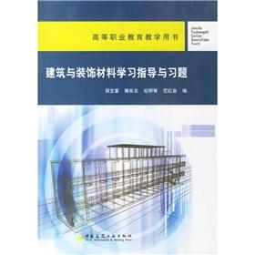 Imagen del vendedor de Vocational education teaching books: building and decorative materials. study guides and exercises(Chinese Edition) a la venta por liu xing