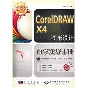 Immagine del venditore per The CorelDRAW X4 graphic design self-combat manual (with a CD-ROM disc)(Chinese Edition) venduto da liu xing