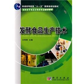 Imagen del vendedor de General Higher Education Eleventh Five-Year national planning materials Food Biotechnology in Higher Vocational Teaching Materials Series: fermented food production technology(Chinese Edition) a la venta por liu xing