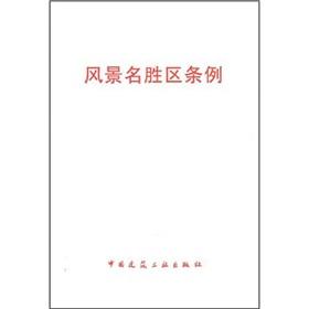 Image du vendeur pour Scenic Area Ordinance(Chinese Edition) mis en vente par liu xing