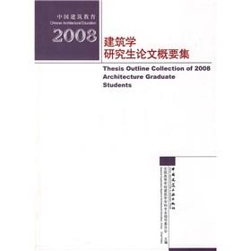 Imagen del vendedor de Summary set 2008 architecture graduate thesis(Chinese Edition) a la venta por liu xing