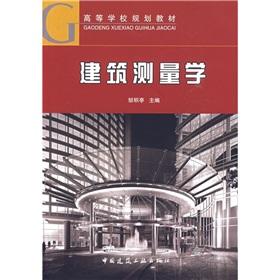 Immagine del venditore per Colleges and universities planning materials: Building Surveying(Chinese Edition) venduto da liu xing