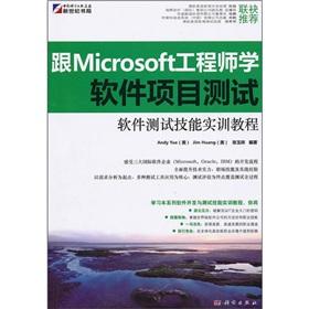 Imagen del vendedor de Software test skills training tutorial: test with Microsoft engineers learn software project(Chinese Edition) a la venta por liu xing