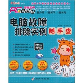 Imagen del vendedor de The 2010 computer the baby PC Baby: computer troubleshooting examples readily check (with CD 1)(Chinese Edition) a la venta por liu xing