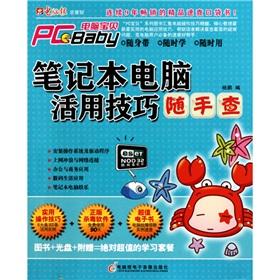 Imagen del vendedor de PC Baby 2010: laptops utilize skills readily check (with CD-ROM)(Chinese Edition) a la venta por liu xing