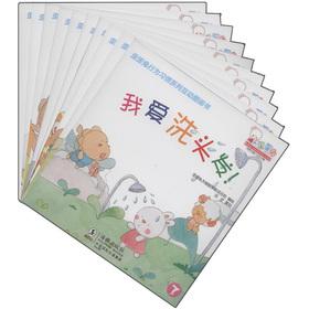Immagine del venditore per The crooked rabbit behavior series interactive picture book (Set of 10) (1) attached to VCD discs(Chinese Edition) venduto da liu xing