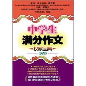Immagine del venditore per High school students out of writing authoritative canon (Social volumes)(Chinese Edition) venduto da liu xing
