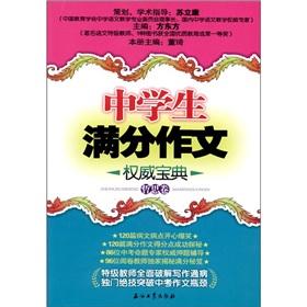 Imagen del vendedor de High school students out of writing authoritative Collection (the philosophizing volume) of(Chinese Edition) a la venta por liu xing