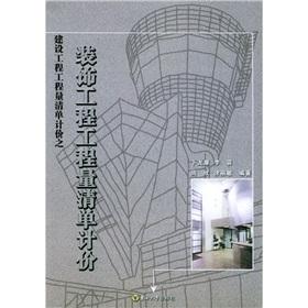 Immagine del venditore per Decoration Engineering Construction Works bill of quantities BOQ pricing(Chinese Edition) venduto da liu xing