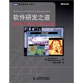Image du vendeur pour Software R & D Road: the rule of thumb of the Microsoft development team(Chinese Edition) mis en vente par liu xing