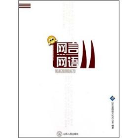 Seller image for Network Introduction net language 2(Chinese Edition) for sale by liu xing