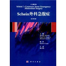 Seller image for Schein surgical abdomen (Chinese translation edition) (original version 3)(Chinese Edition) for sale by liu xing