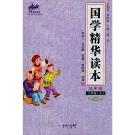 Seller image for The Guoxue Digest Reader: A Three Character Classic (Grade 2)(Chinese Edition) for sale by liu xing