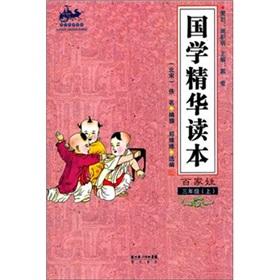Imagen del vendedor de The Guoxue essence Reading: Surnames (3rd grade on)(Chinese Edition) a la venta por liu xing
