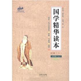 Seller image for Guoxue Digest Reader: The Analects of Confucius (Grade 7)(Chinese Edition) for sale by liu xing