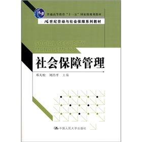 Immagine del venditore per Regular higher education Eleventh Five-Year national planning materials Labor and Social Security of the 21st Century Series textbooks: Social Security Administration(Chinese Edition) venduto da liu xing
