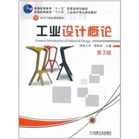Immagine del venditore per Introduction to Industrial Design (3rd Edition)(Chinese Edition) venduto da liu xing