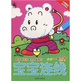 Image du vendeur pour Baby connection: literacy (1-30)(Chinese Edition) mis en vente par liu xing