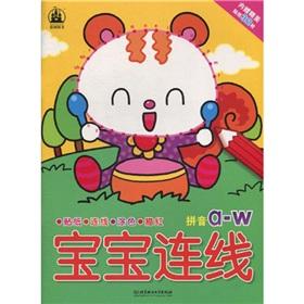 Image du vendeur pour Baby connection: Pinyin (a-w) (attached stickers 32)(Chinese Edition) mis en vente par liu xing